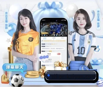 开云体育 APP