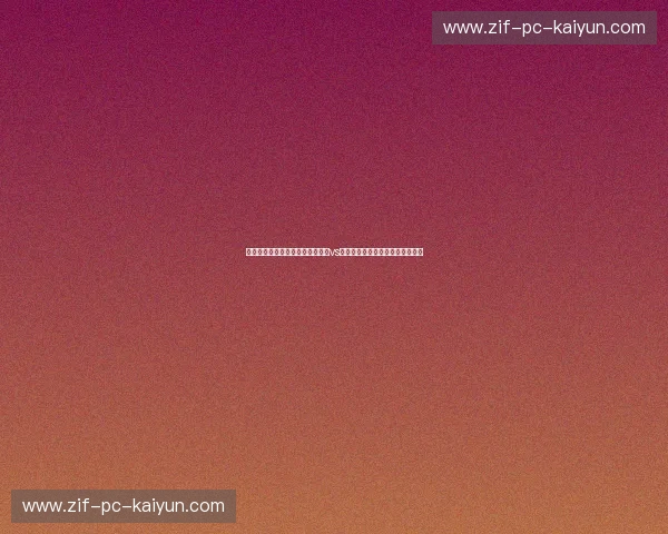 北境王权与西海岸的逆袭：索尔纳vs法尔肯，一场灵魂深处的足球博弈